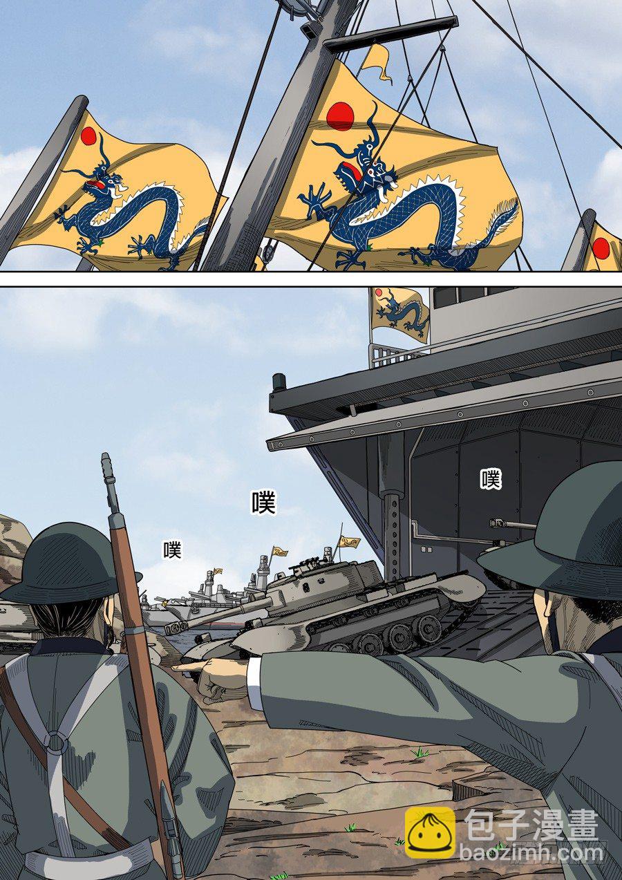 穿越效應 - 第五章 帝國（3） - 2