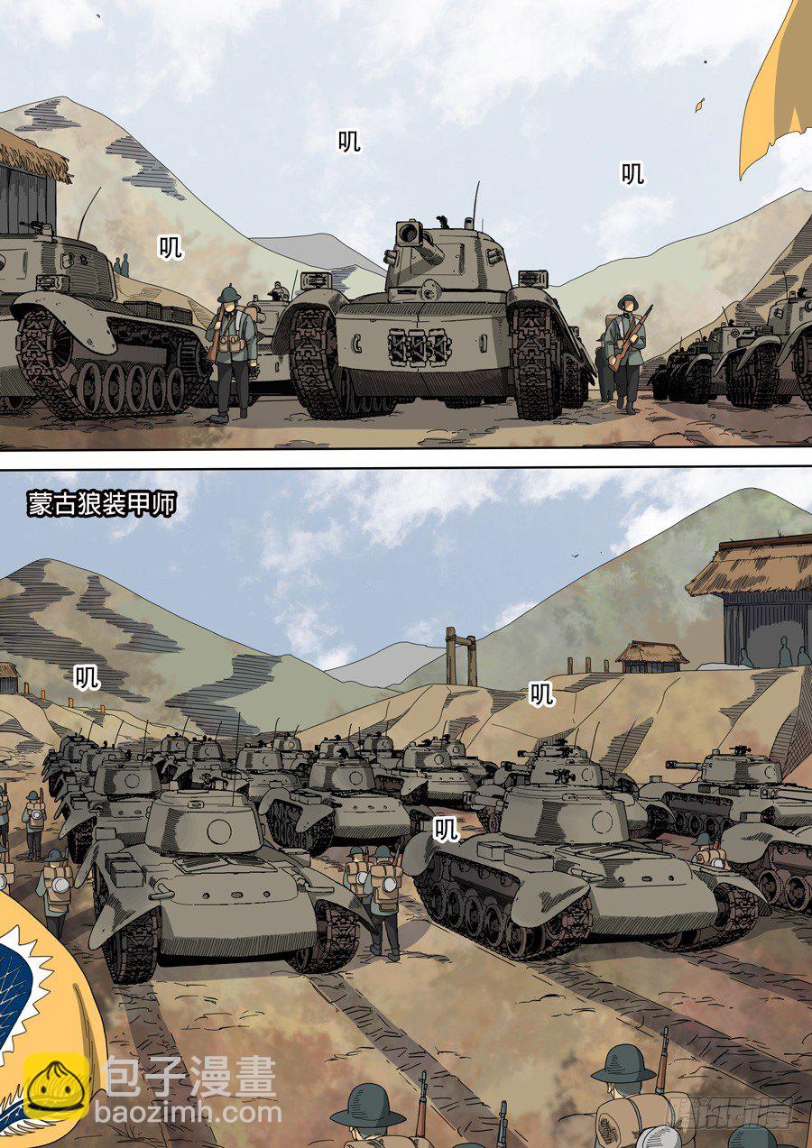 穿越效應 - 第五章 帝國（3） - 3