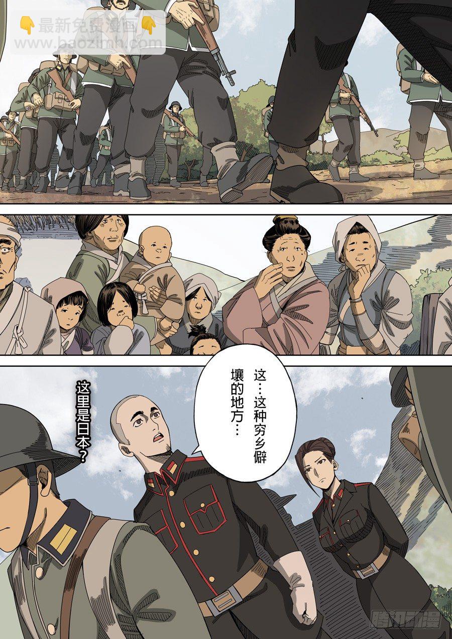 穿越效應 - 第五章 帝國（3） - 4