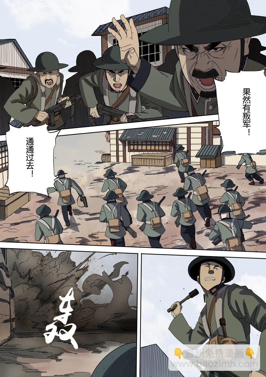 穿越效應 - 第六章 欽差（1） - 2