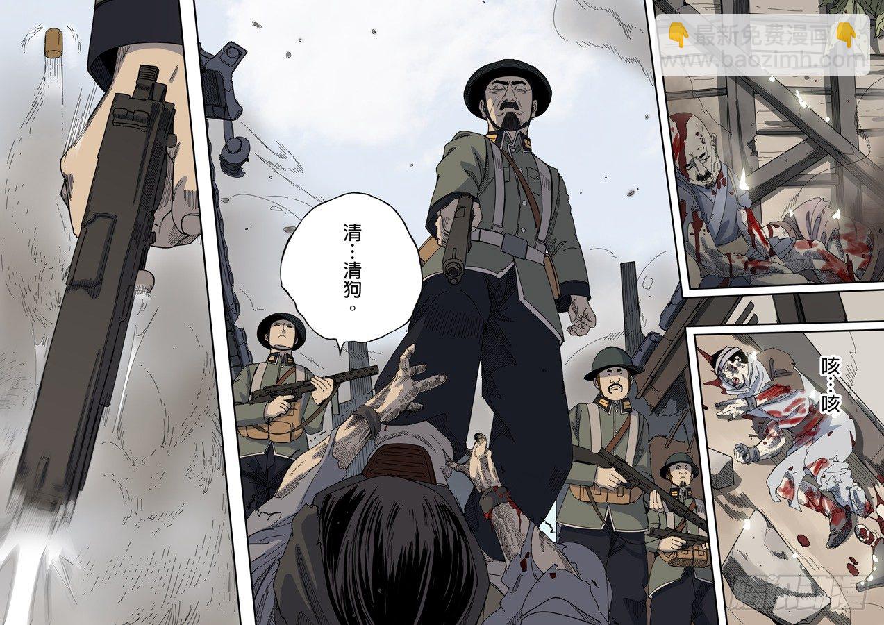 穿越效應 - 第六章 欽差（1） - 3