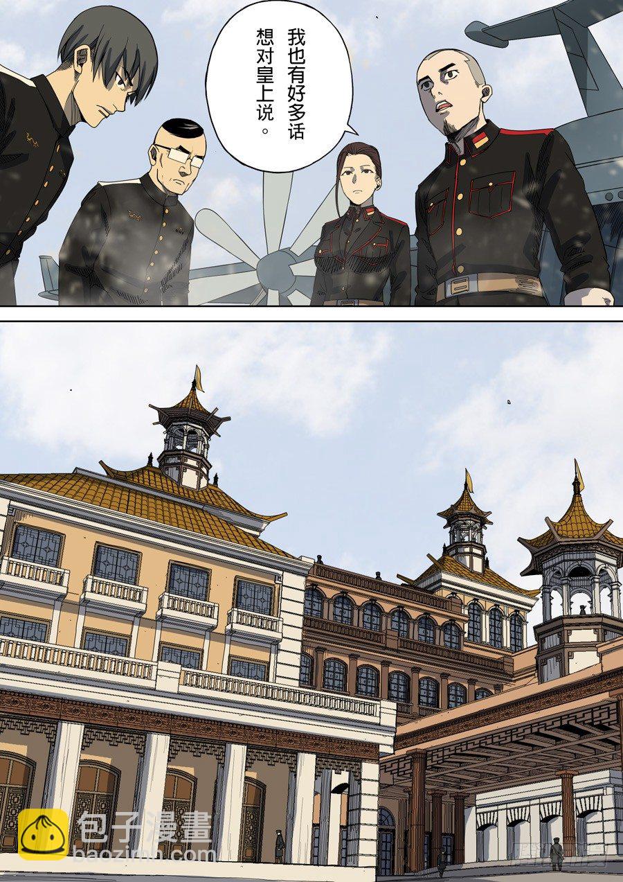 穿越效應 - 第六章 欽差（3） - 2