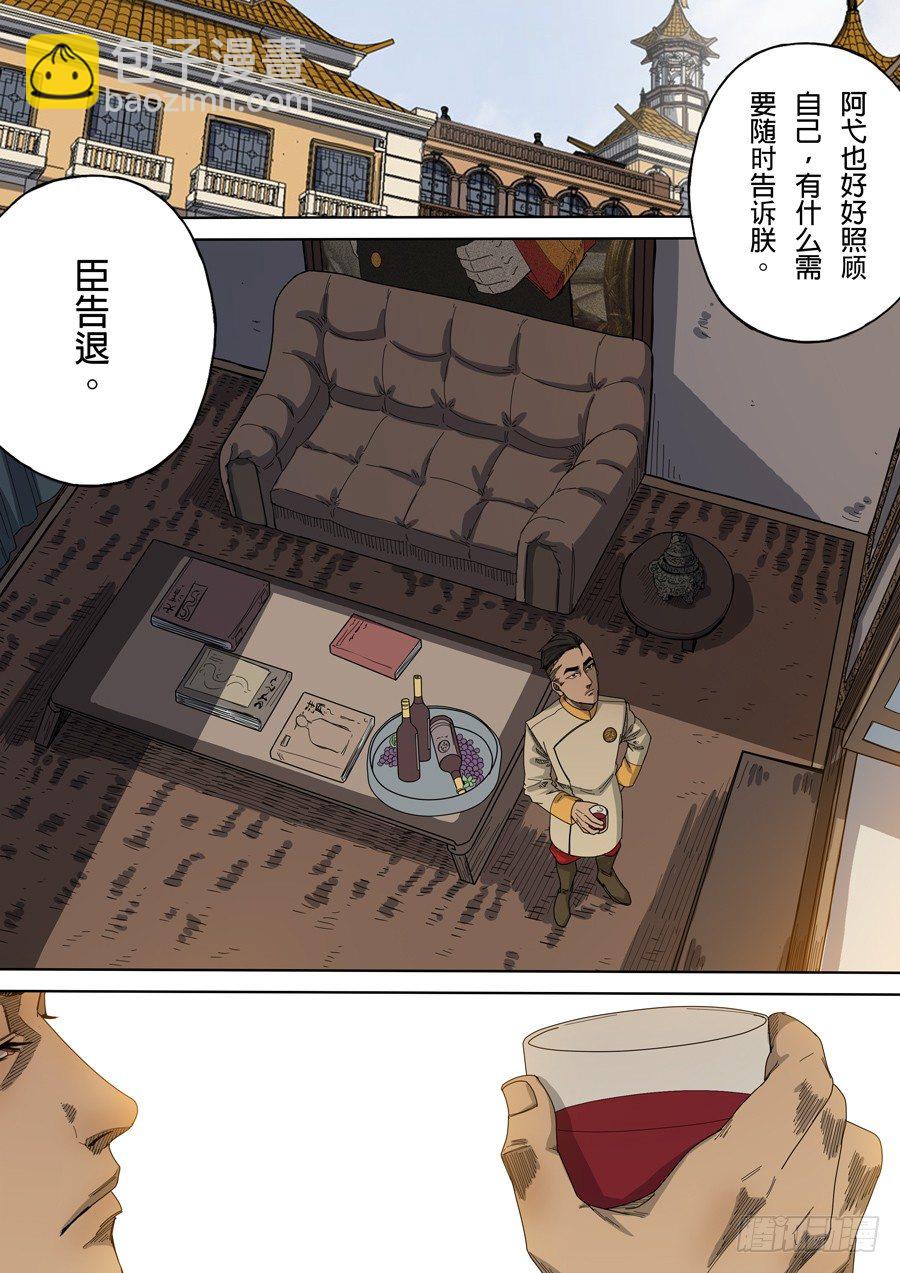 穿越效應 - 第七章 忠誠（1） - 3