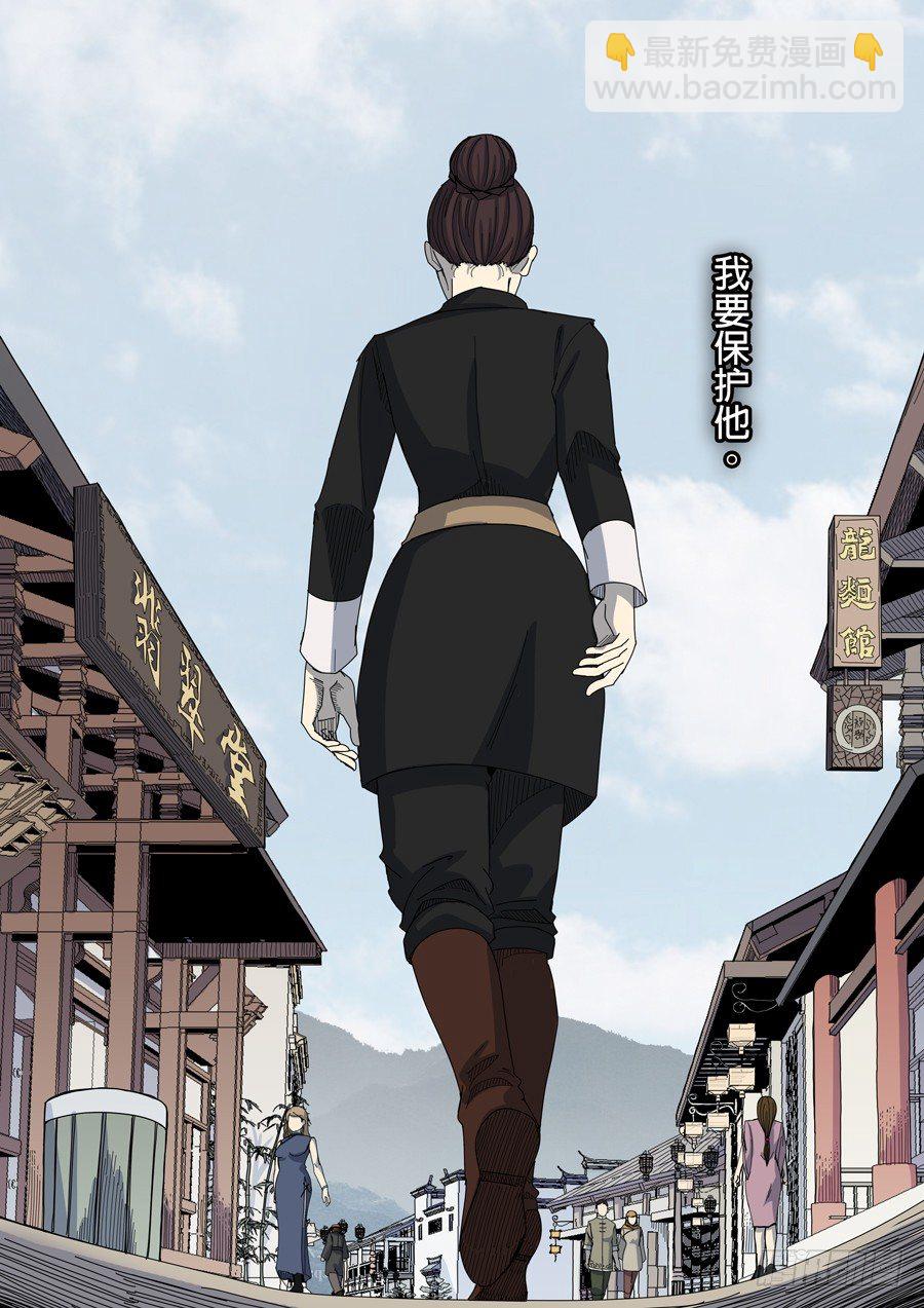 穿越效應 - 第七章 忠誠（1） - 1