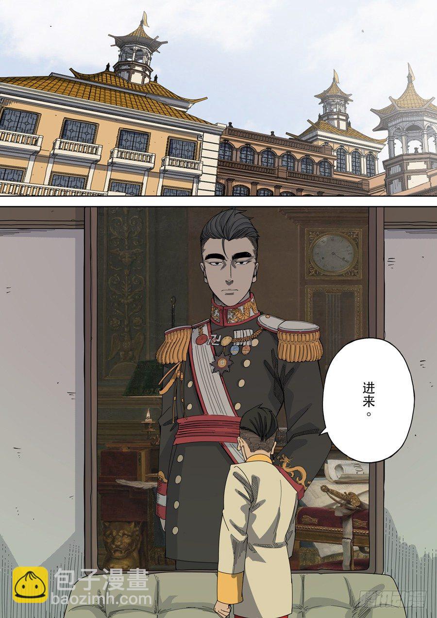 穿越效應 - 第七章 忠誠（1） - 3