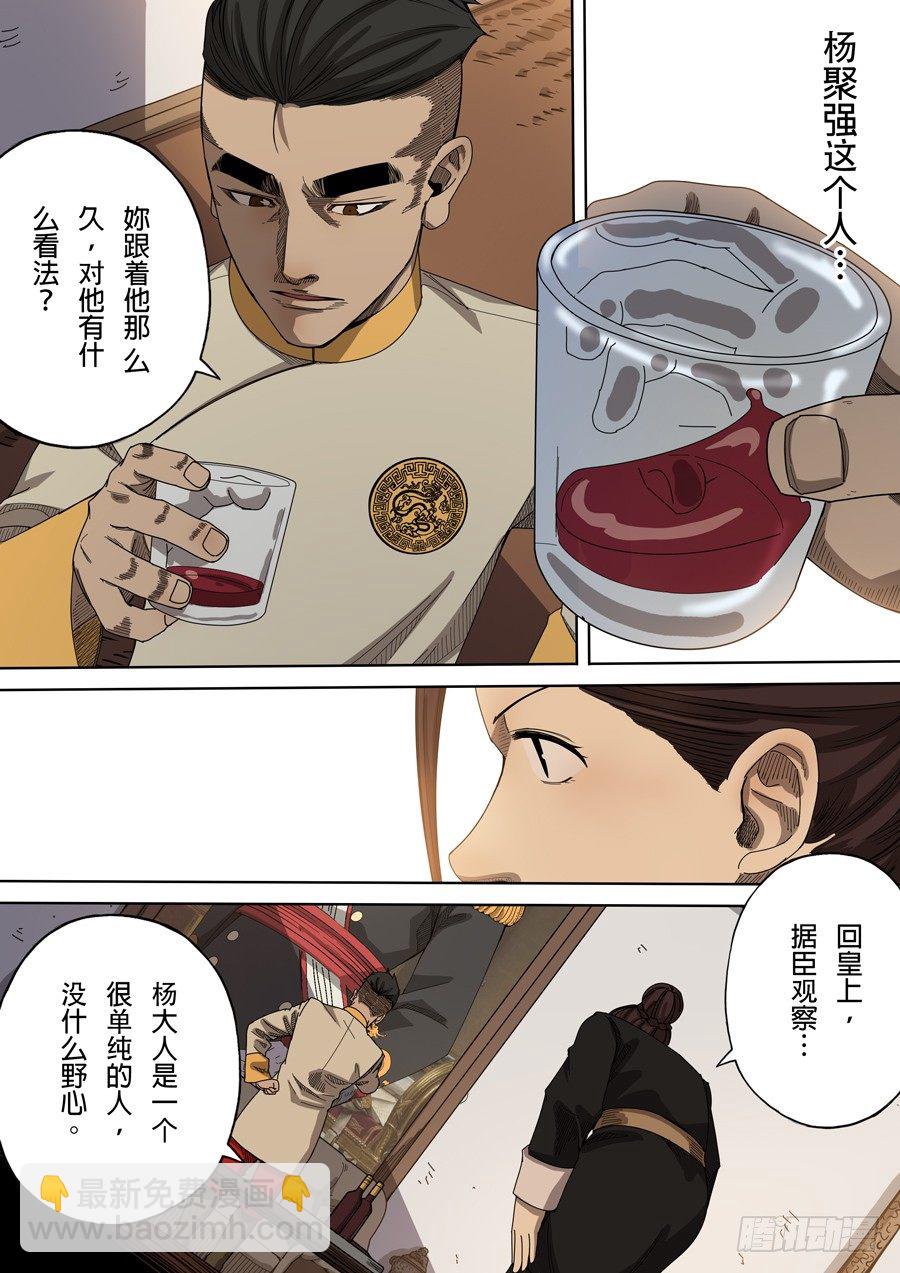 穿越效應 - 第七章 忠誠（1） - 1