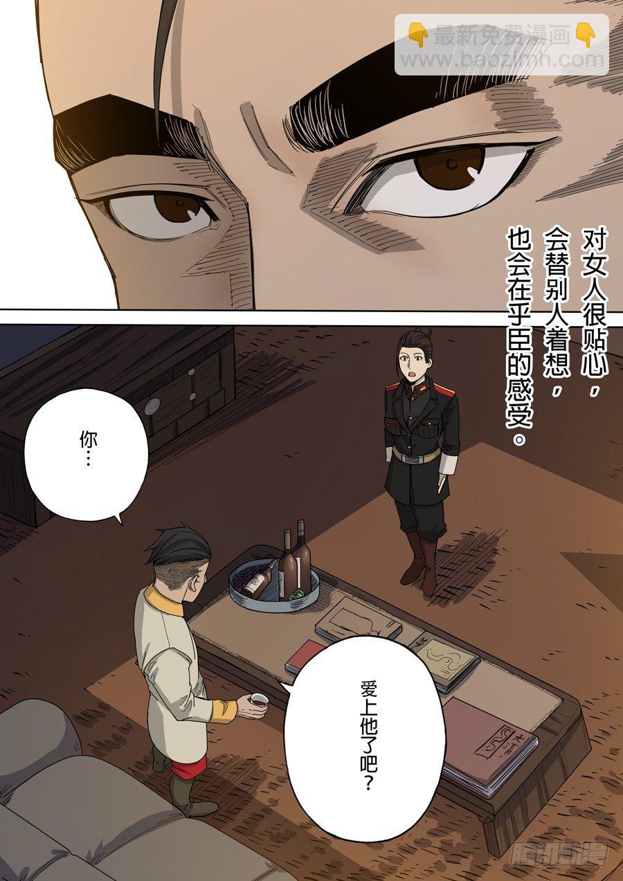 穿越效應 - 第七章 忠誠（1） - 1