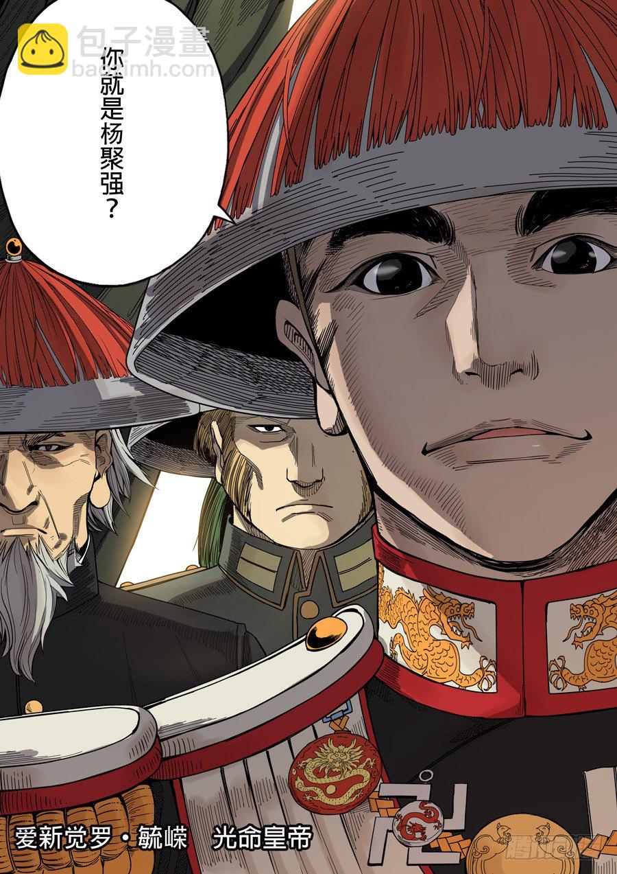 穿越效應 - 第二章 光命皇帝2 - 2