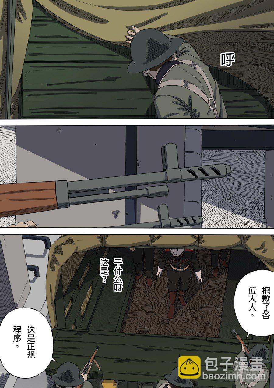 穿越效應 - 第七章 忠誠（3） - 2