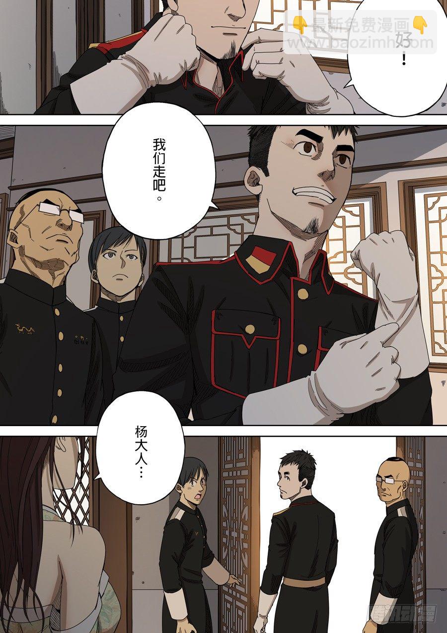 穿越效應 - 第七章 忠誠（3） - 1