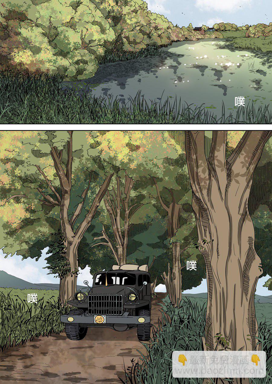 穿越效應 - 第七章 忠誠（3） - 3