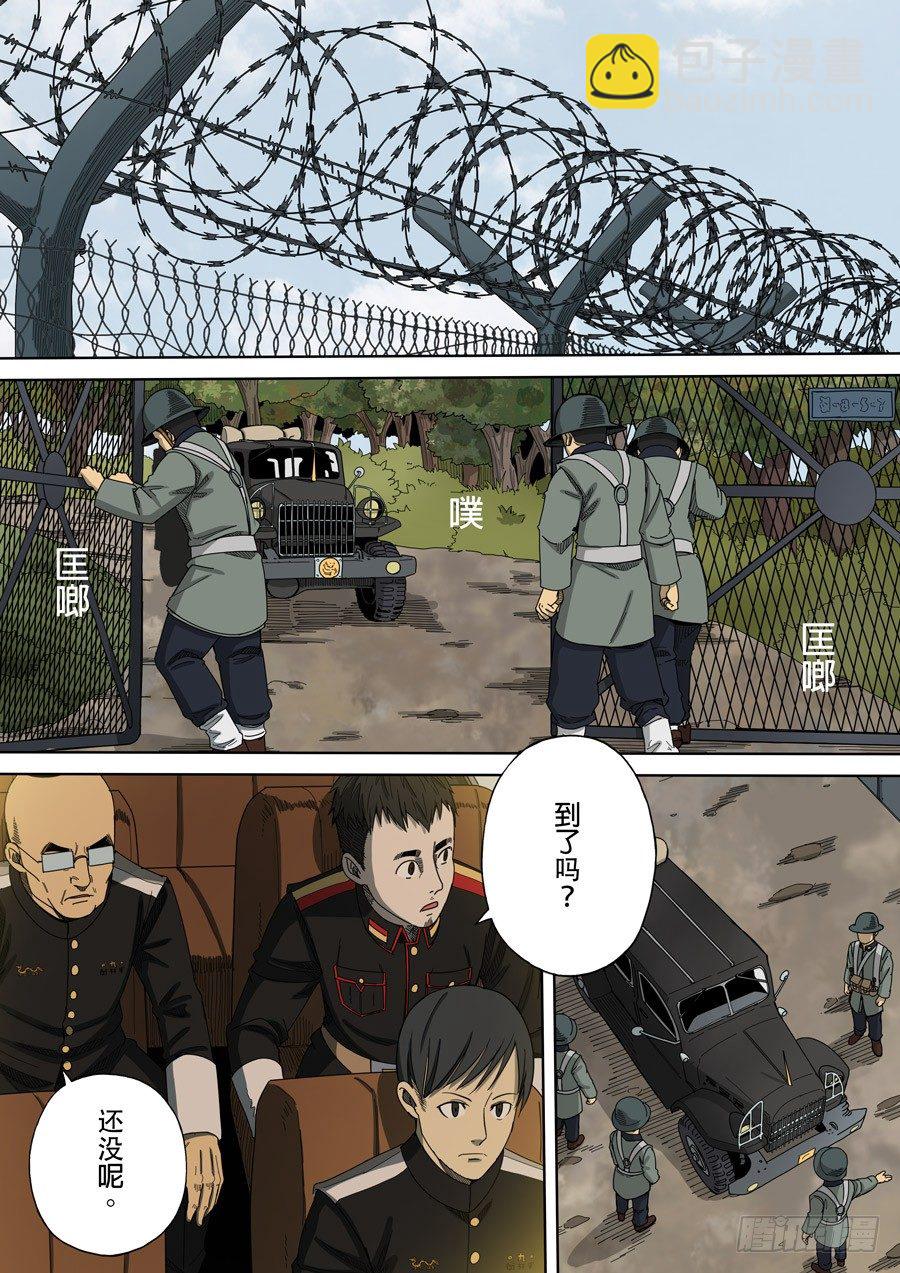 穿越效應 - 第七章 忠誠（3） - 4