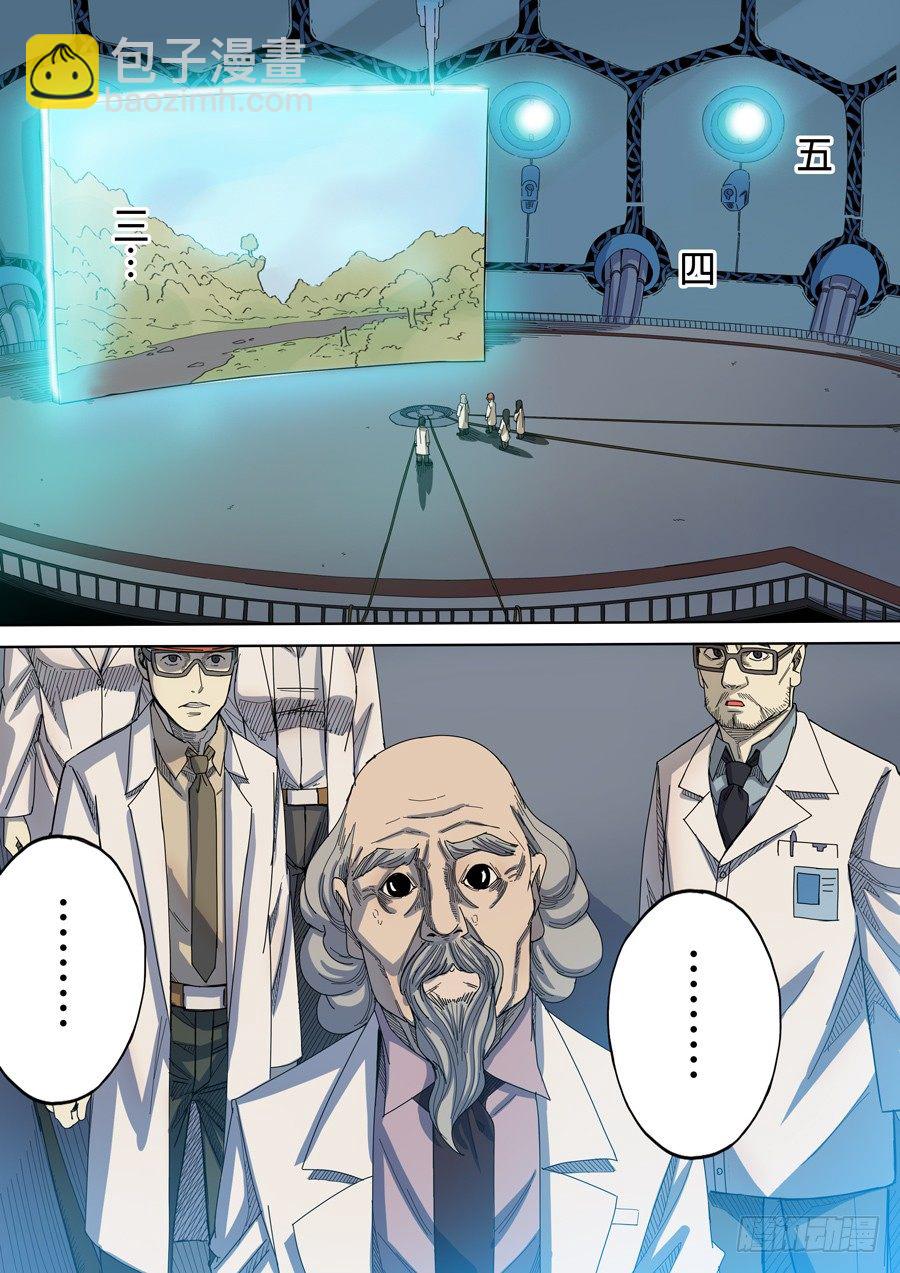 穿越效應 - 第八話 魏星豐（4） - 3