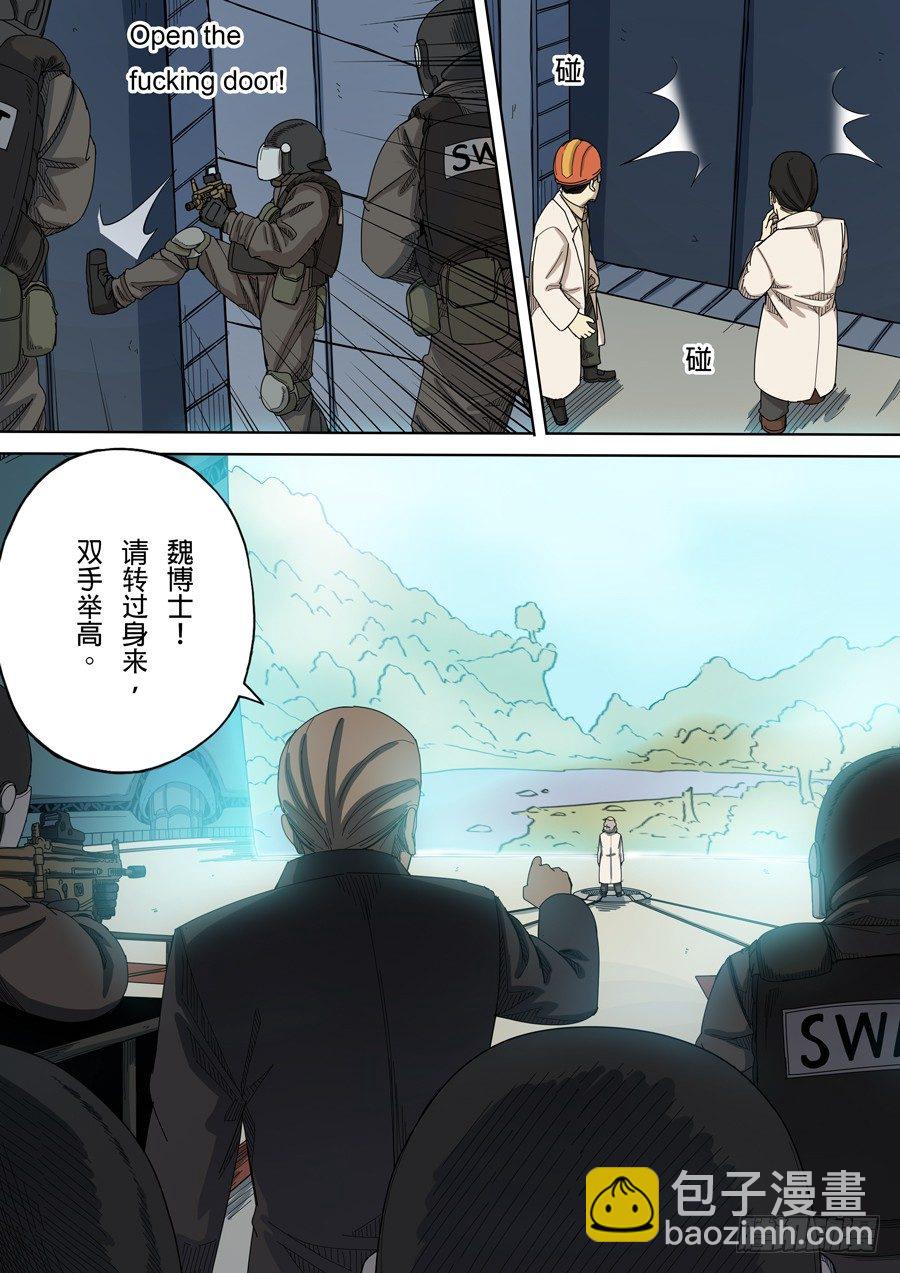 穿越效應 - 第八話 魏星豐（4） - 2