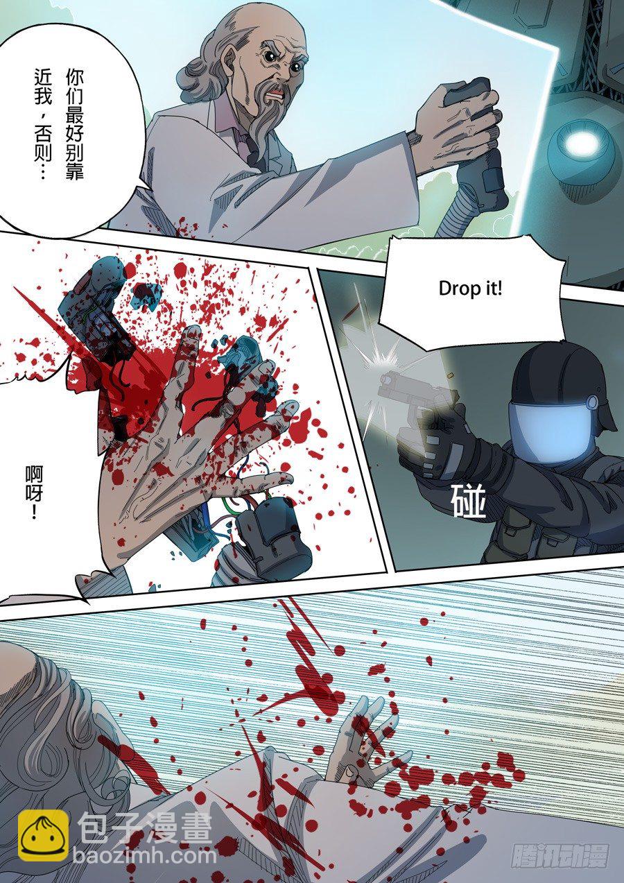 穿越效應 - 第八話 魏星豐（4） - 4