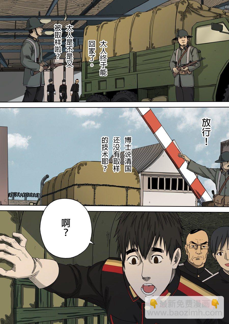 穿越效應 - 第九話 皇帝的野心（2） - 3