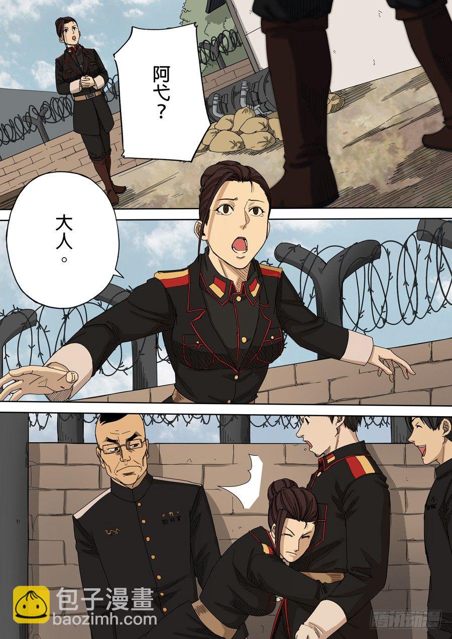 穿越效應 - 第九話 皇帝的野心（2） - 4