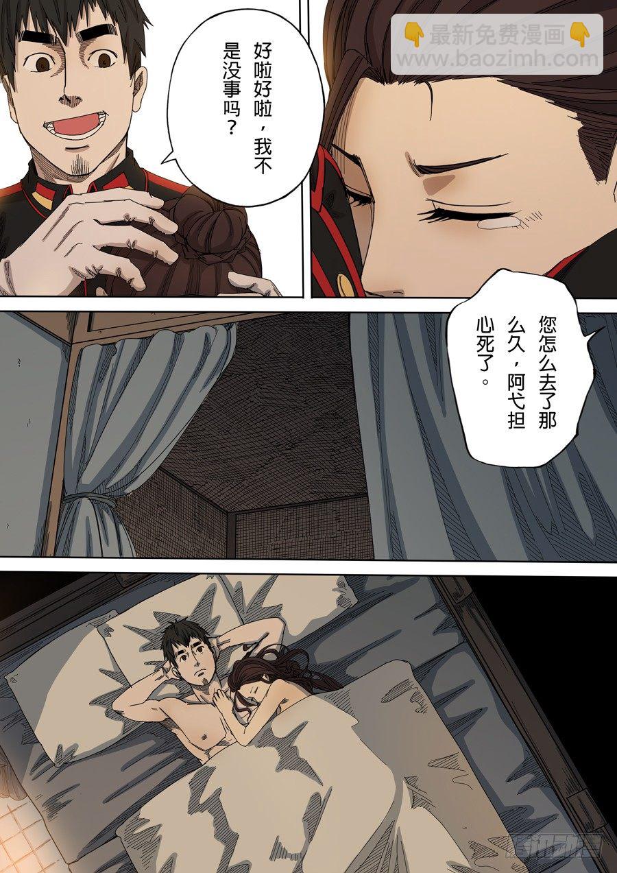 穿越效應 - 第九話 皇帝的野心（2） - 1