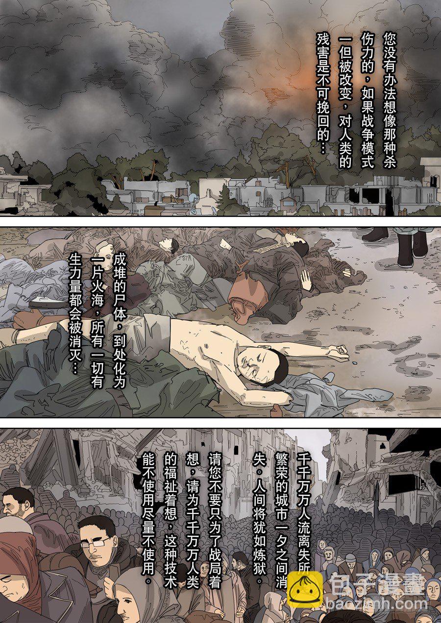 穿越效應 - 第九話 皇帝的野心（4） - 2