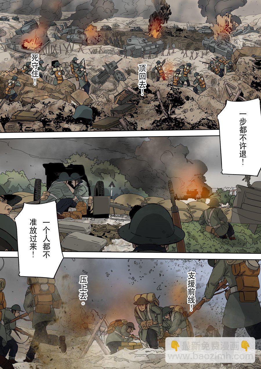 穿越效應 - 第九話 皇帝的野心（4） - 1