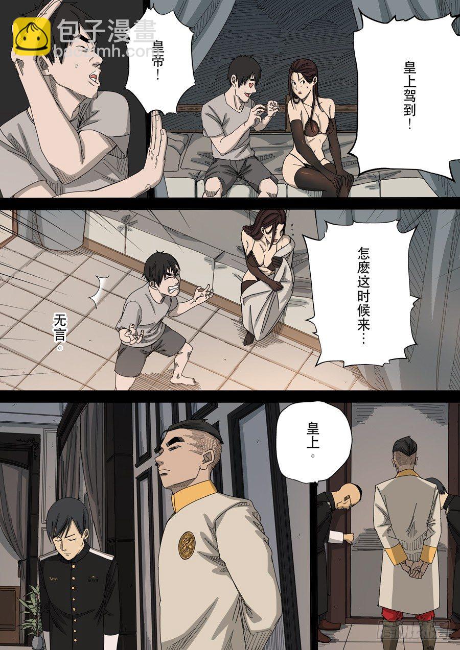 穿越效應 - 第十話 血染的黃龍旗（2） - 2