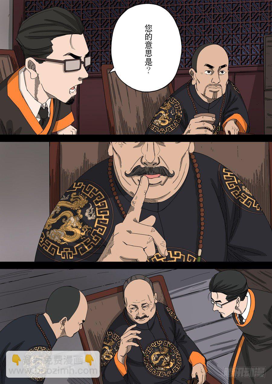 穿越效應 - 第十話 血染的黃龍旗（4） - 2