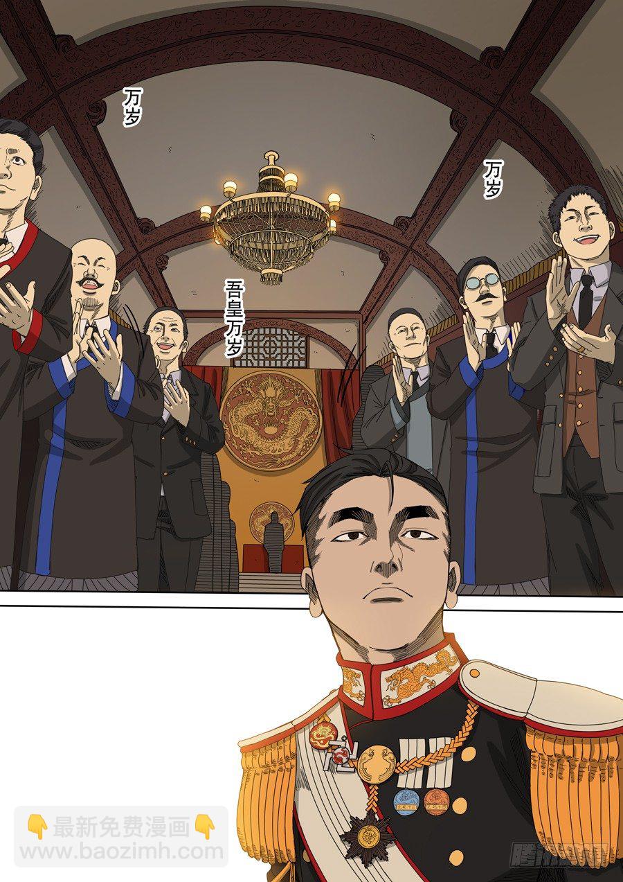 穿越效應 - 第十話 血染的黃龍旗（4） - 1