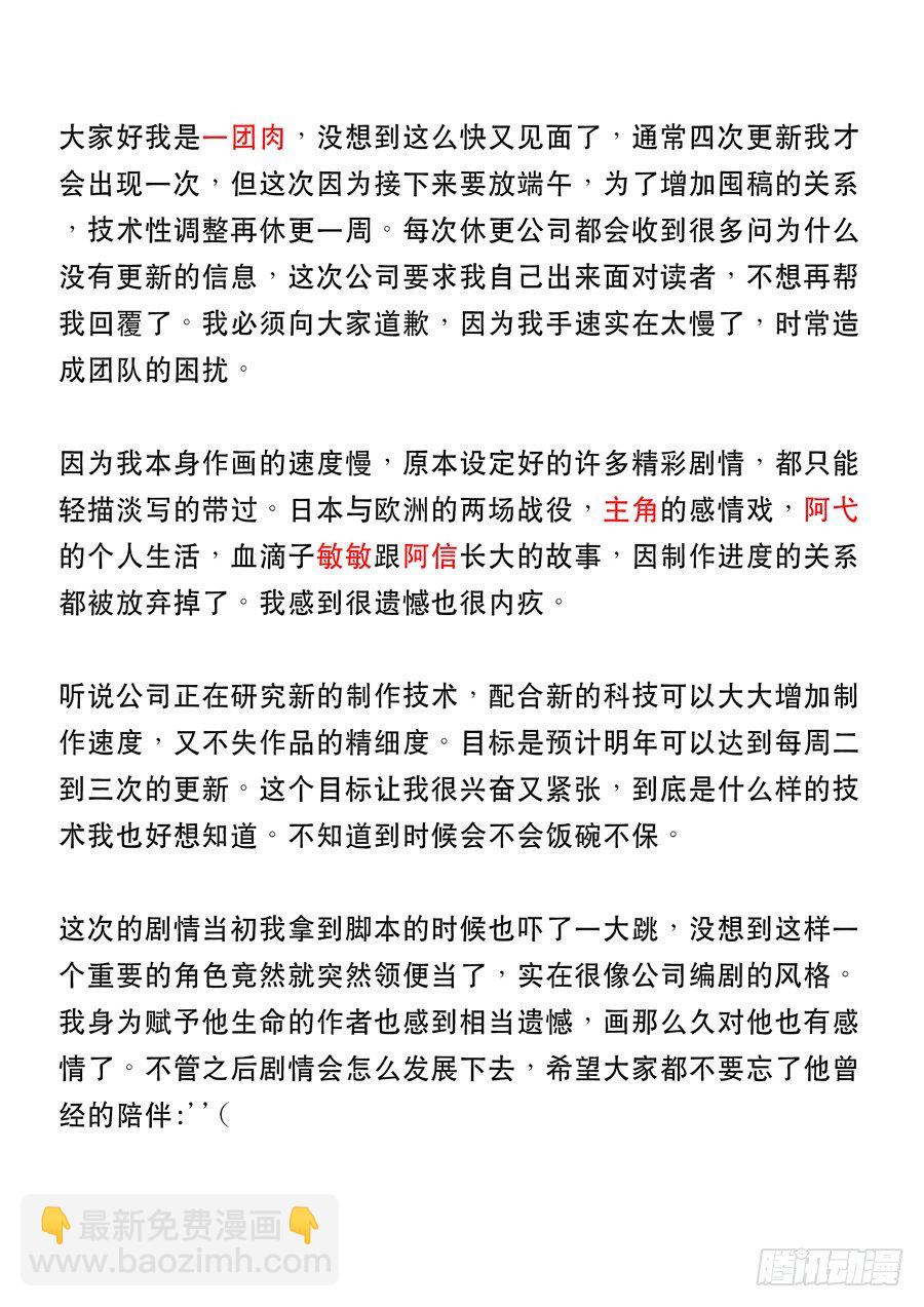 穿越效應 - 四格漫畫 - 1