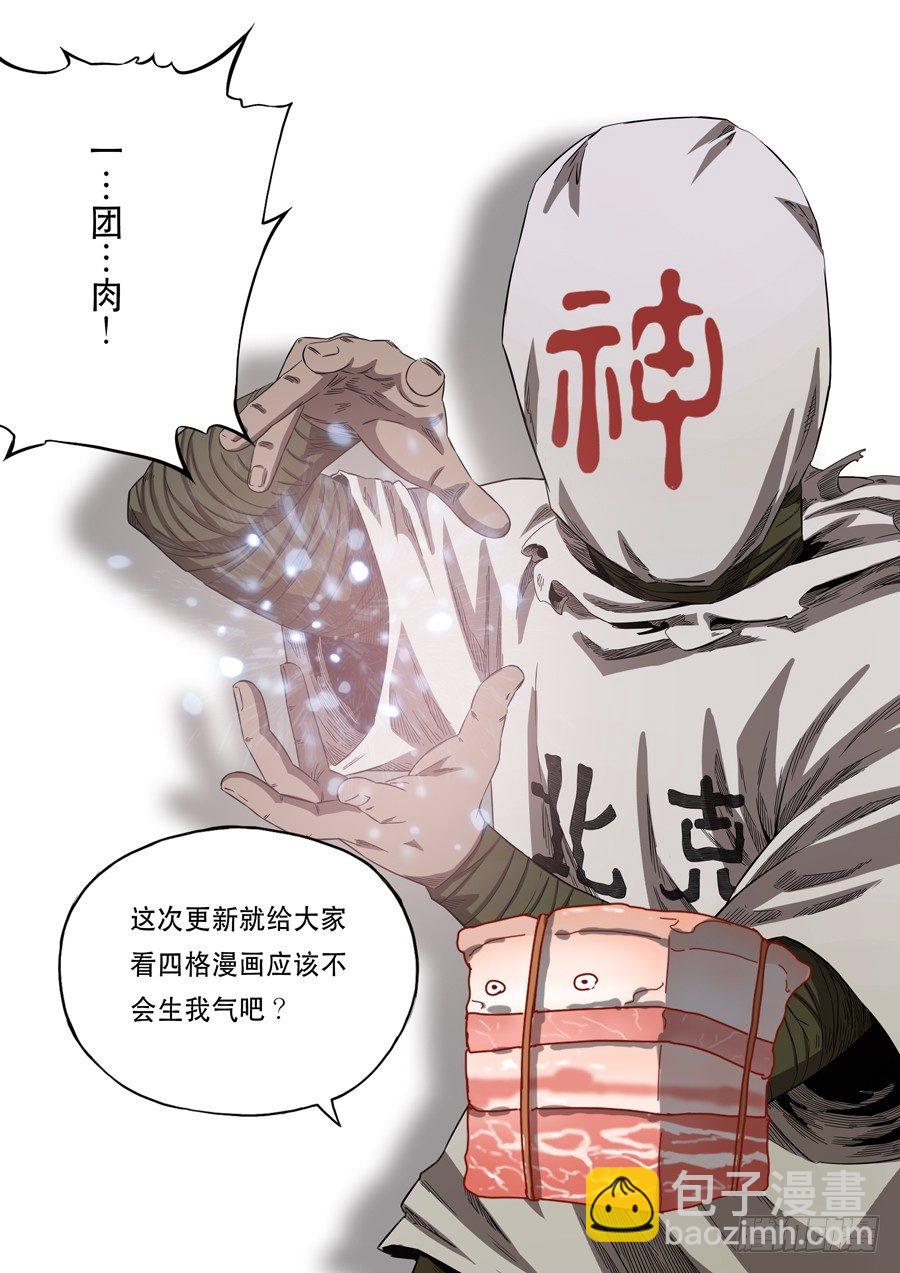 穿越效應 - 四格漫畫 - 1