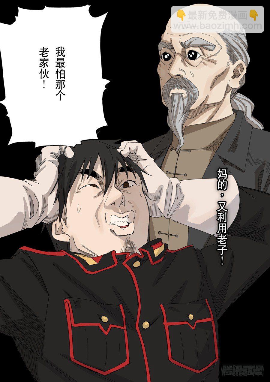 穿越效應 - 第十一話 潘朵拉（2） - 1