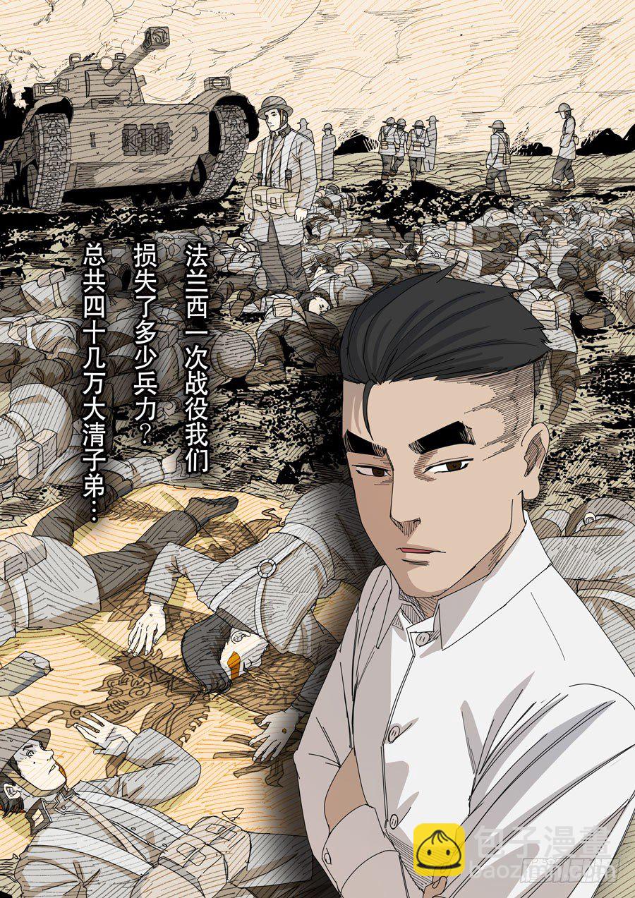 穿越效應 - 第十一話 潘朵拉（2） - 1