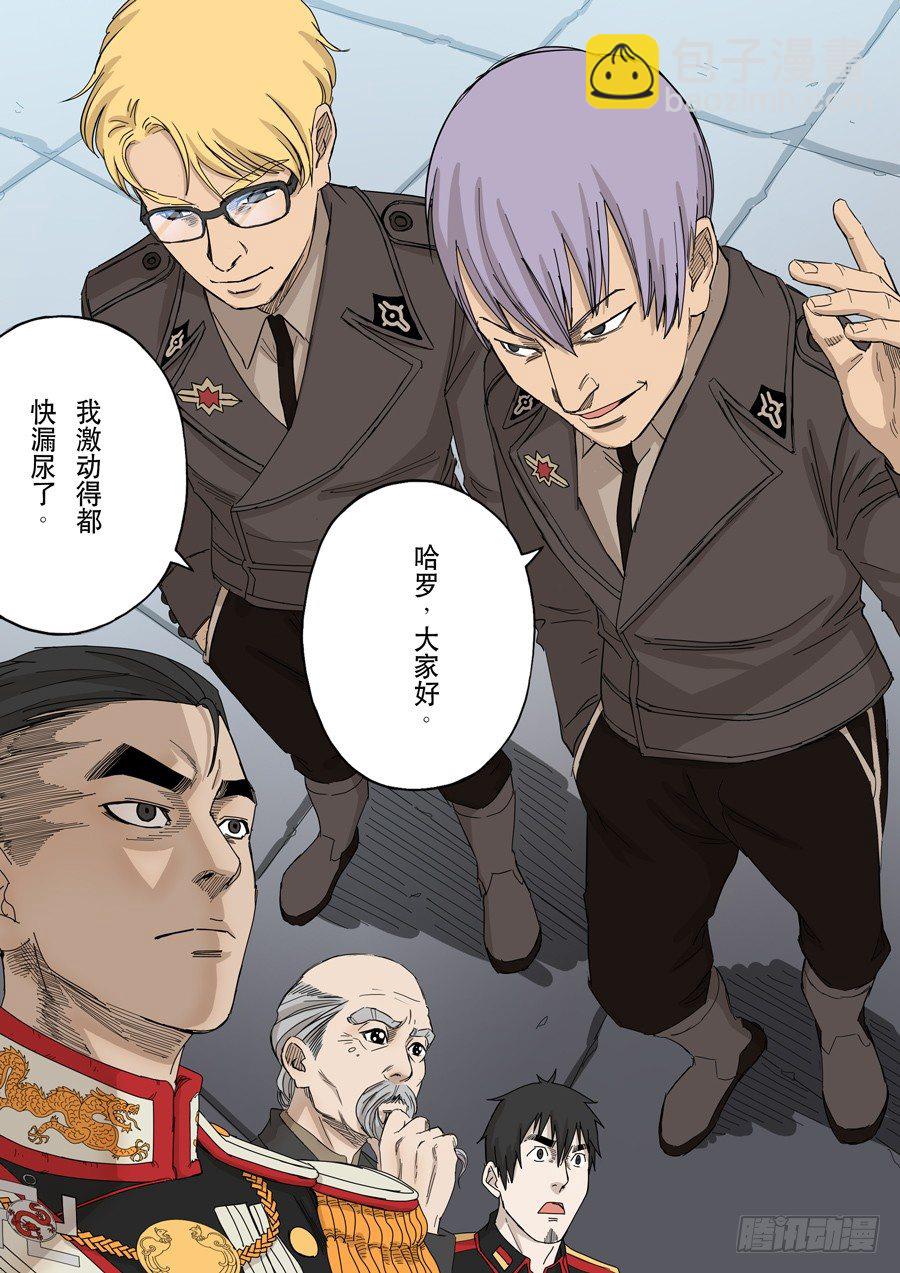 穿越效應 - 第十一話 潘朵拉（4） - 1