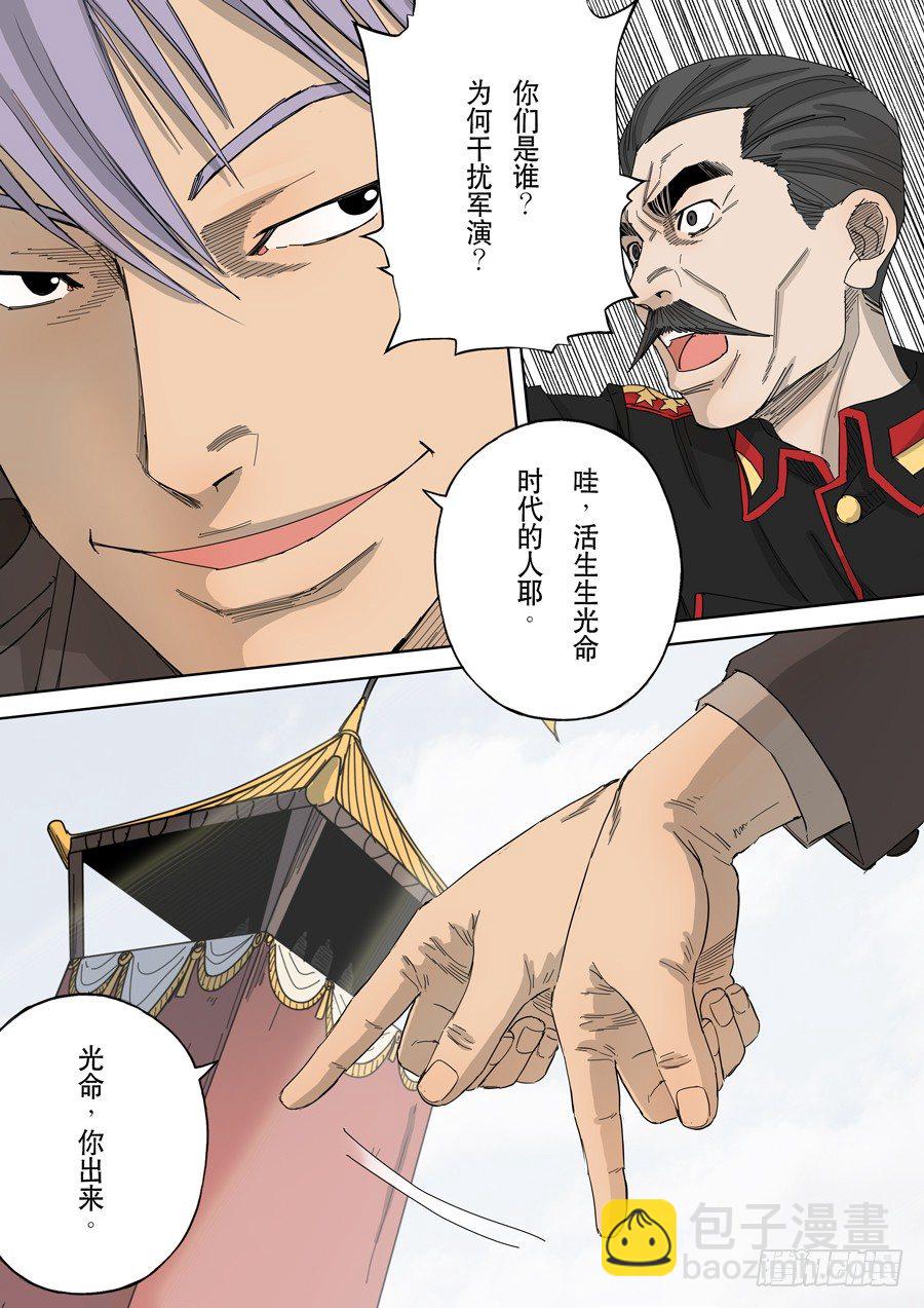 穿越效應 - 第十一話 潘朵拉（4） - 2