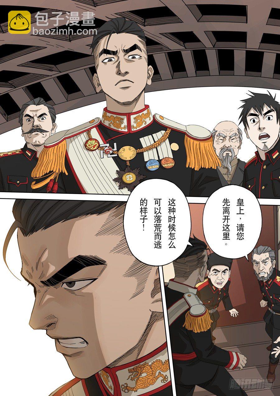 穿越效應 - 第十一話 潘朵拉（4） - 3