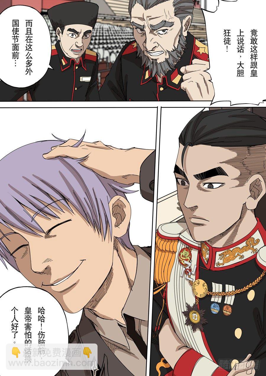 穿越效應 - 第十一話 潘朵拉（4） - 4