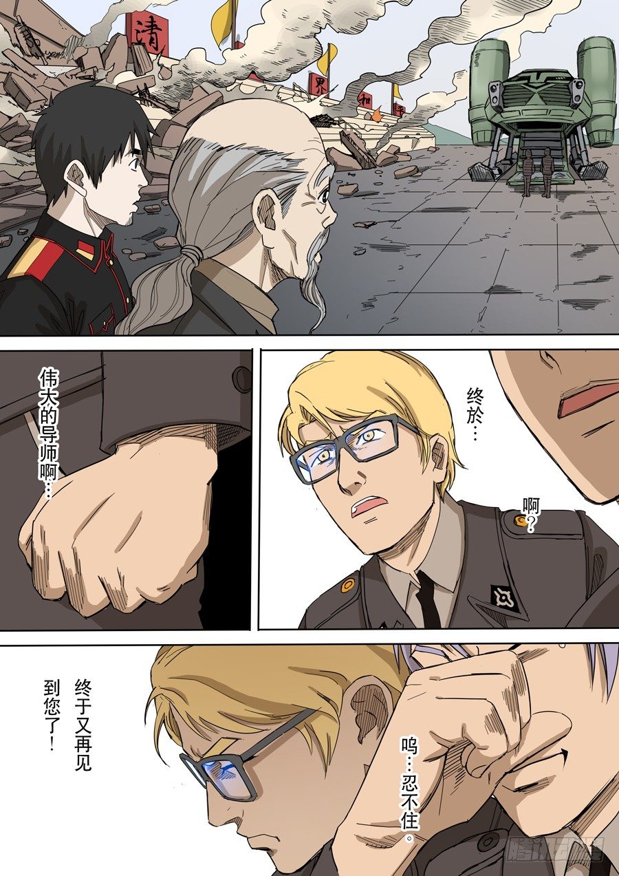 穿越效應 - 第十一話 潘朵拉（4） - 2