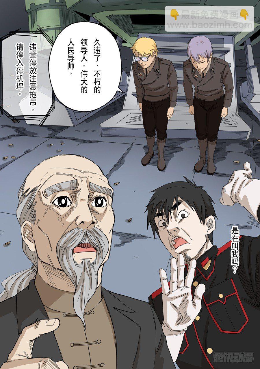 穿越效應 - 第十一話 潘朵拉（4） - 3