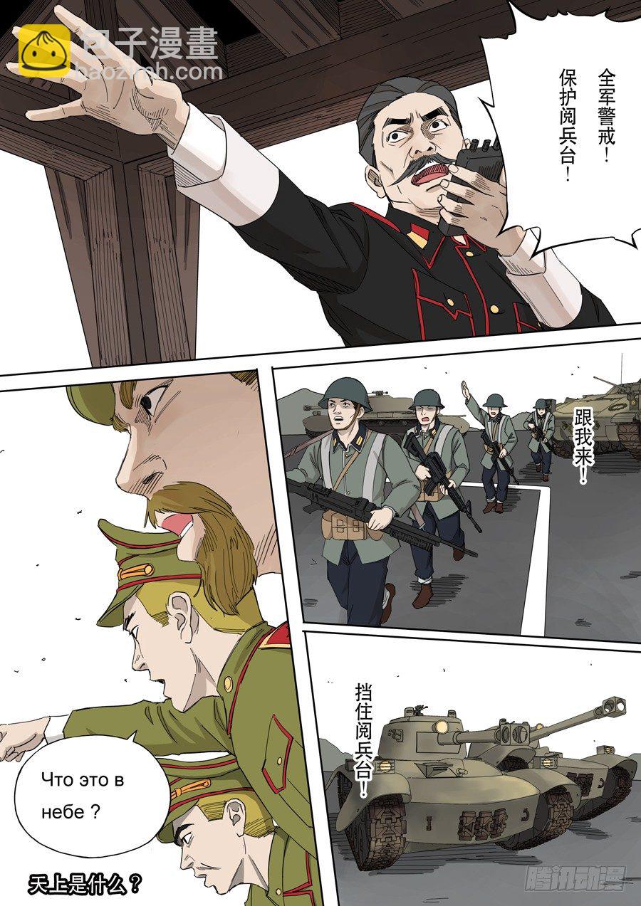 穿越效應 - 第十一話 潘朵拉（4） - 2