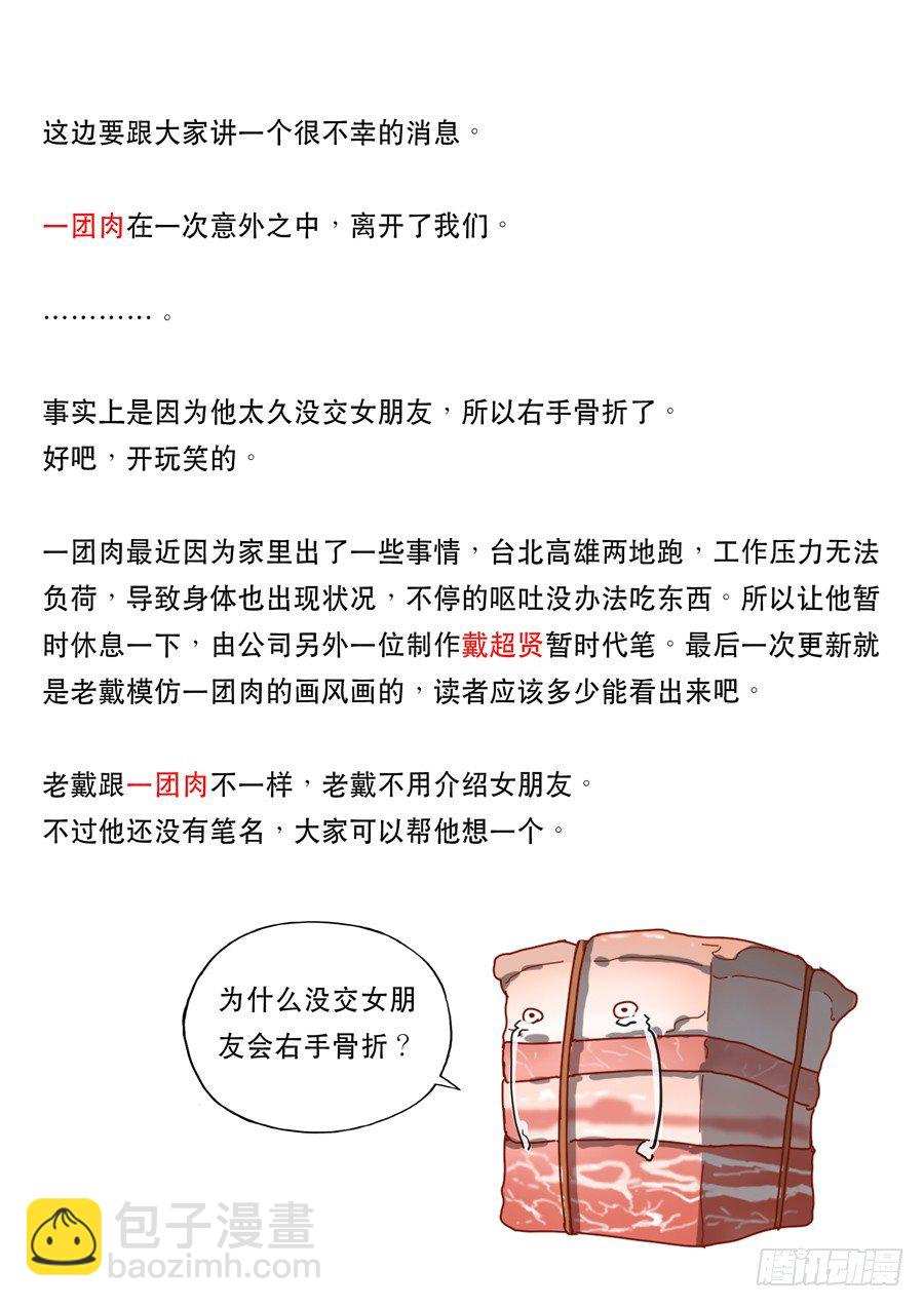 穿越效應 - 第十一話 潘朵拉（4） - 1