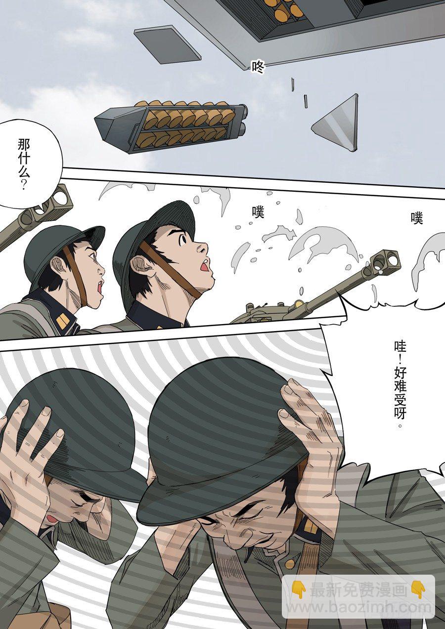 穿越效應 - 第十一話 潘朵拉（4） - 4