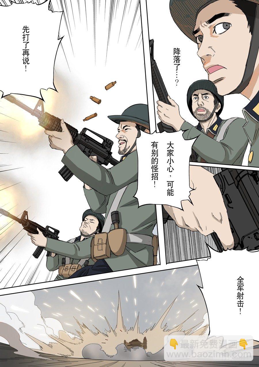 穿越效應 - 第十一話 潘朵拉（4） - 2