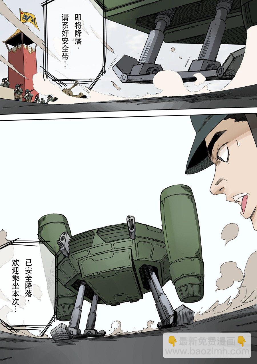 穿越效應 - 第十一話 潘朵拉（4） - 3