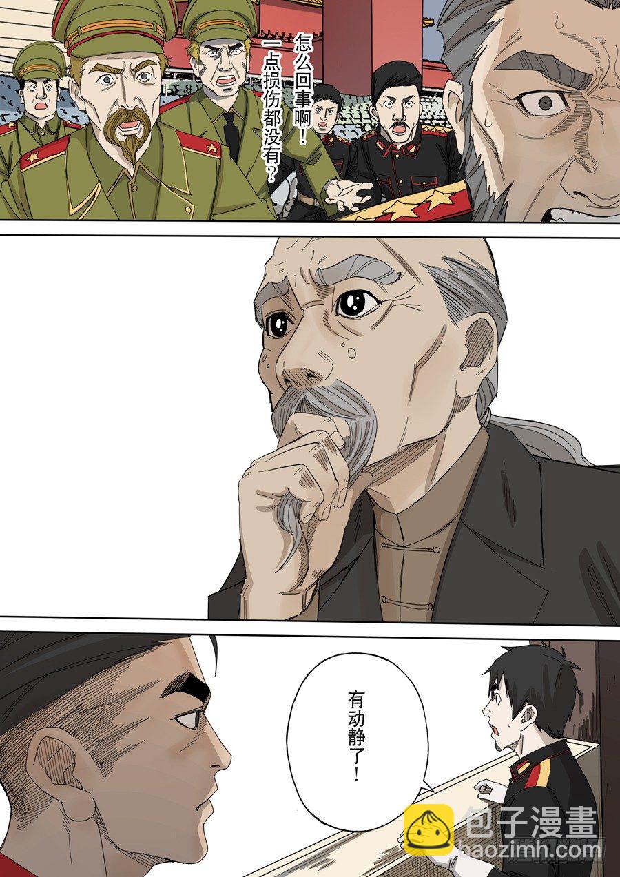 穿越效應 - 第十一話 潘朵拉（4） - 4