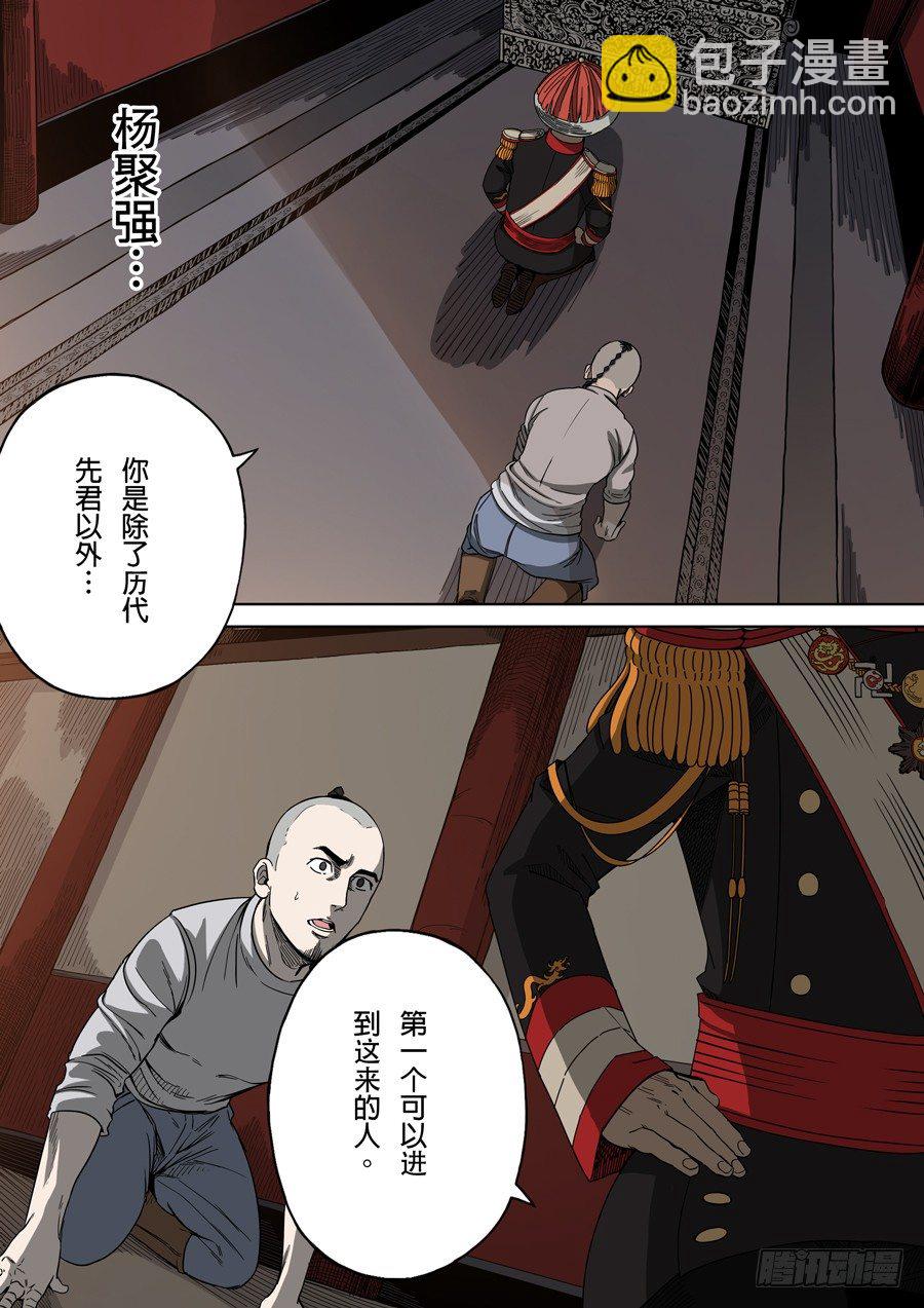 穿越效應 - 第三章 聖武密訓（1） - 1