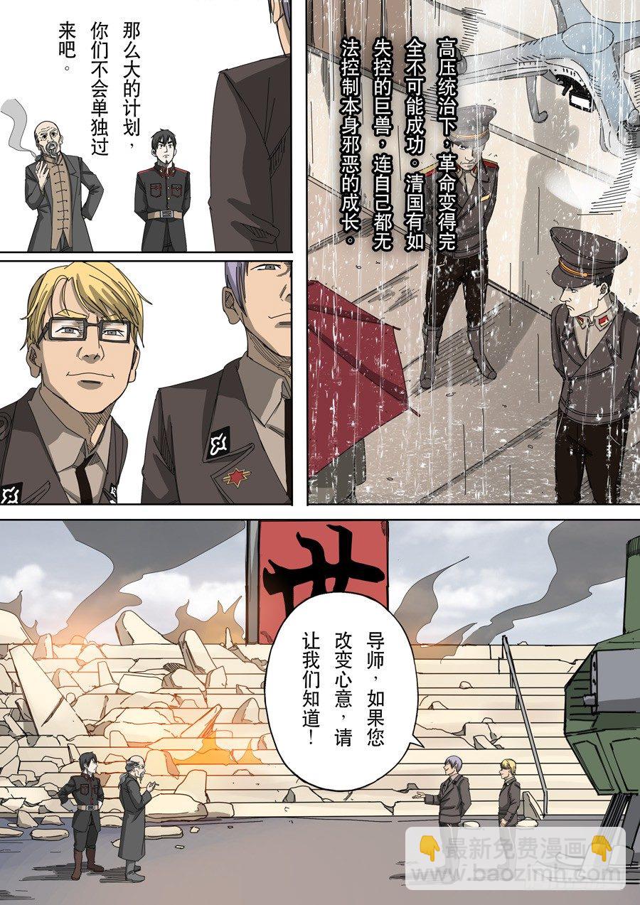 穿越效應 - 第十二話 美麗新世界（2） - 1