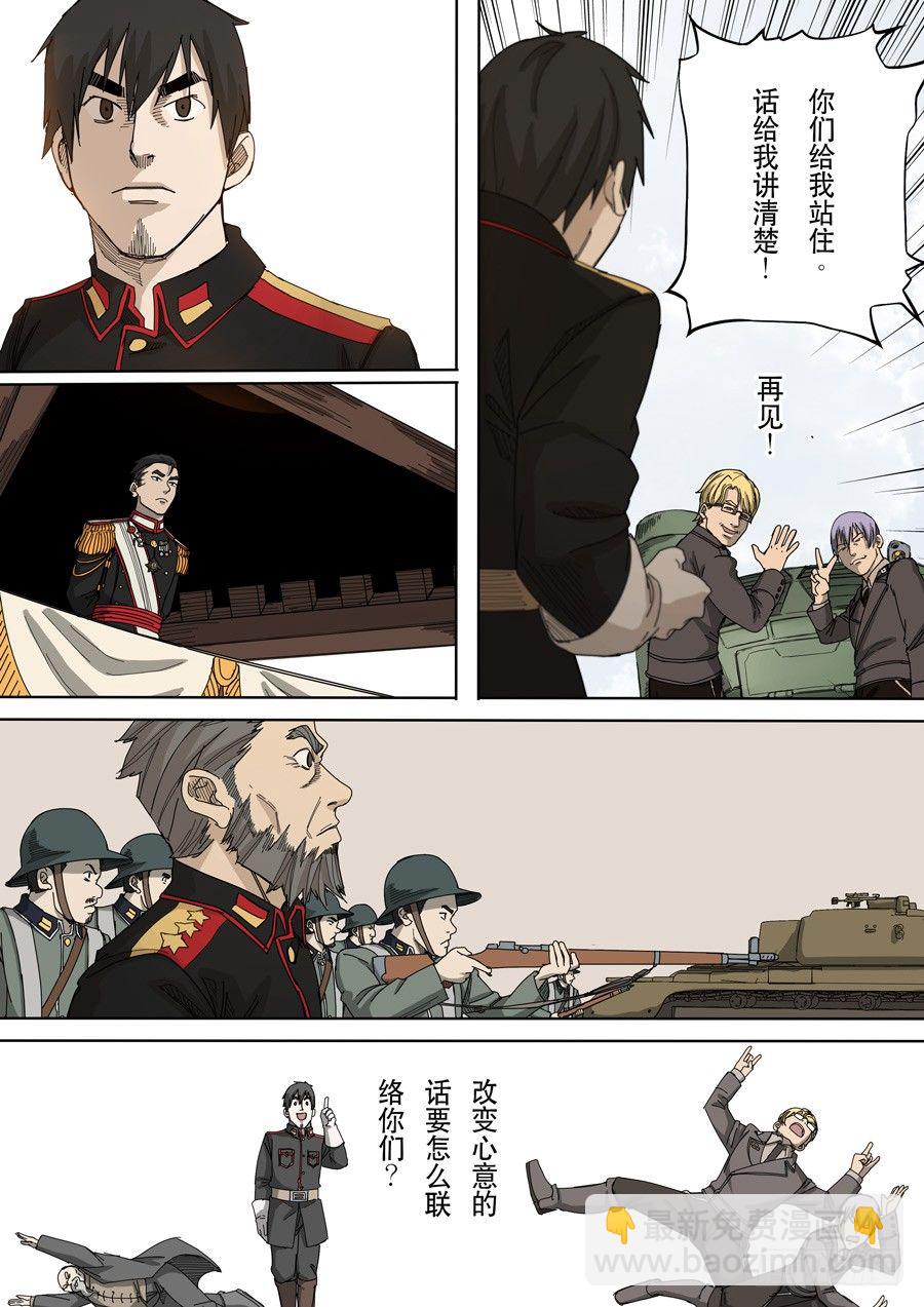 穿越效應 - 第十二話 美麗新世界（2） - 3