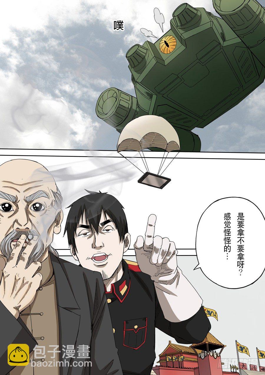 穿越效應 - 第十二話 美麗新世界（2） - 2