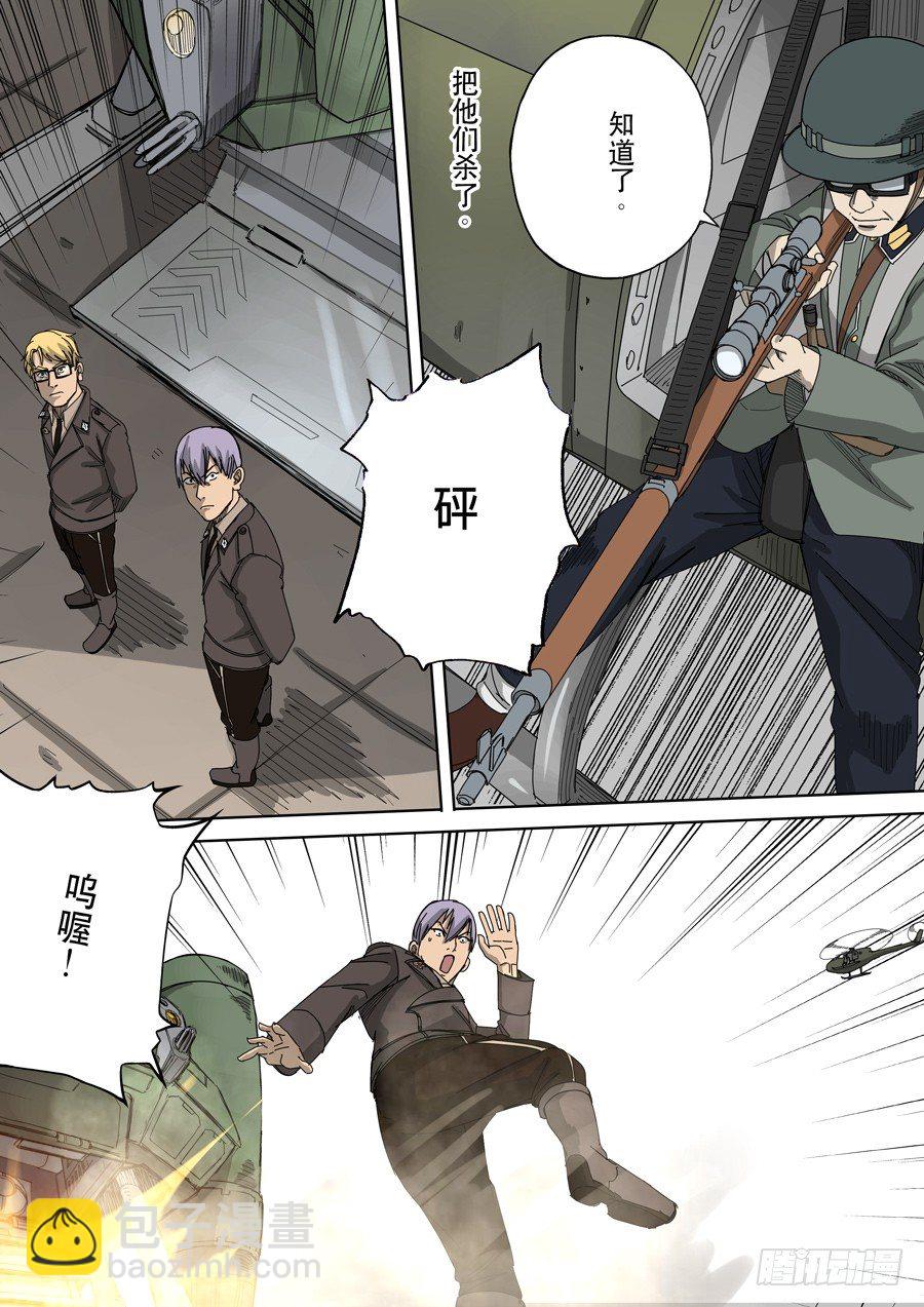 穿越效應 - 第十二話 美麗新世界（2） - 1