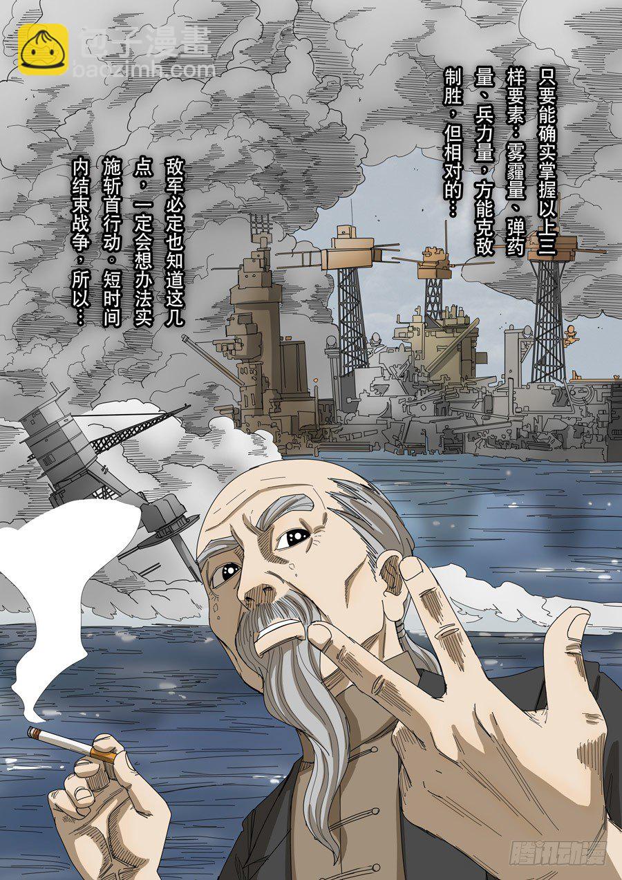 穿越效應 - 第十二話 美麗新世界（4） - 4