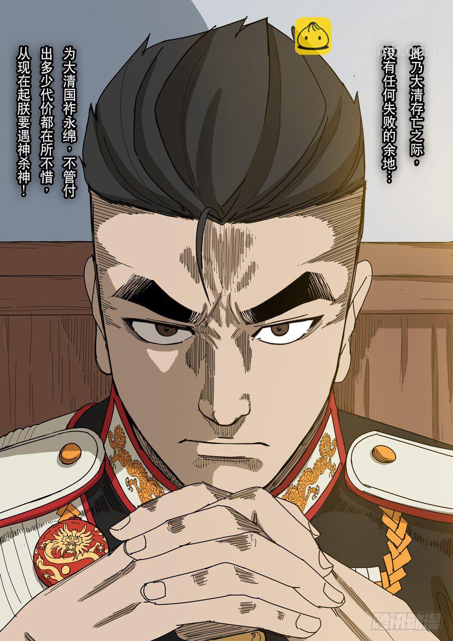 穿越效應 - 第十二話 美麗新世界（4） - 2